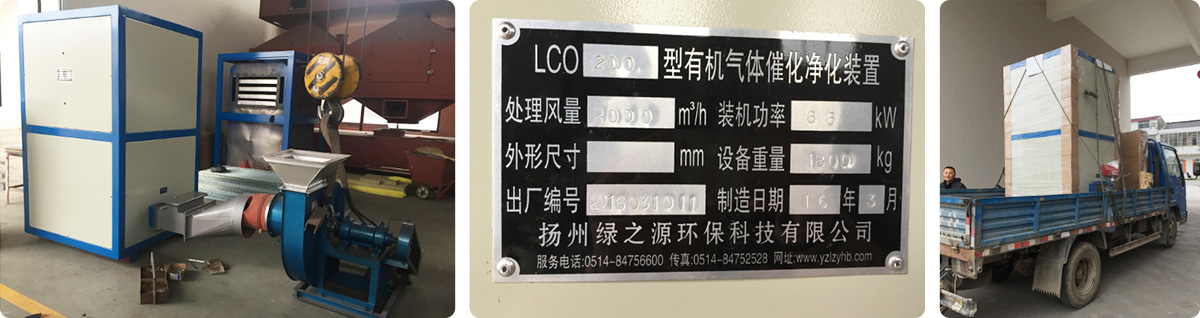 催化燃烧净化装置,今日出货啦! 催化燃烧净化装置,今日出货啦!