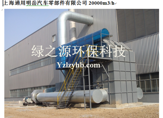 上海通用明岳汽车零部件有限公司