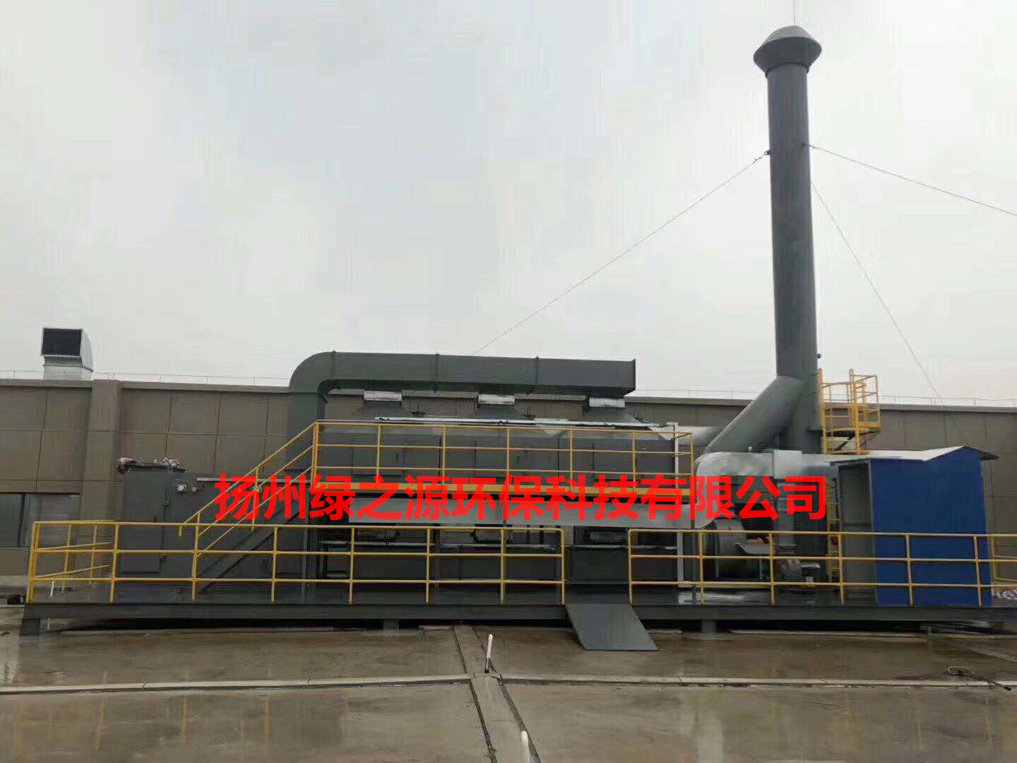 【扬州绿之源环保】常见VOC治理工艺分析