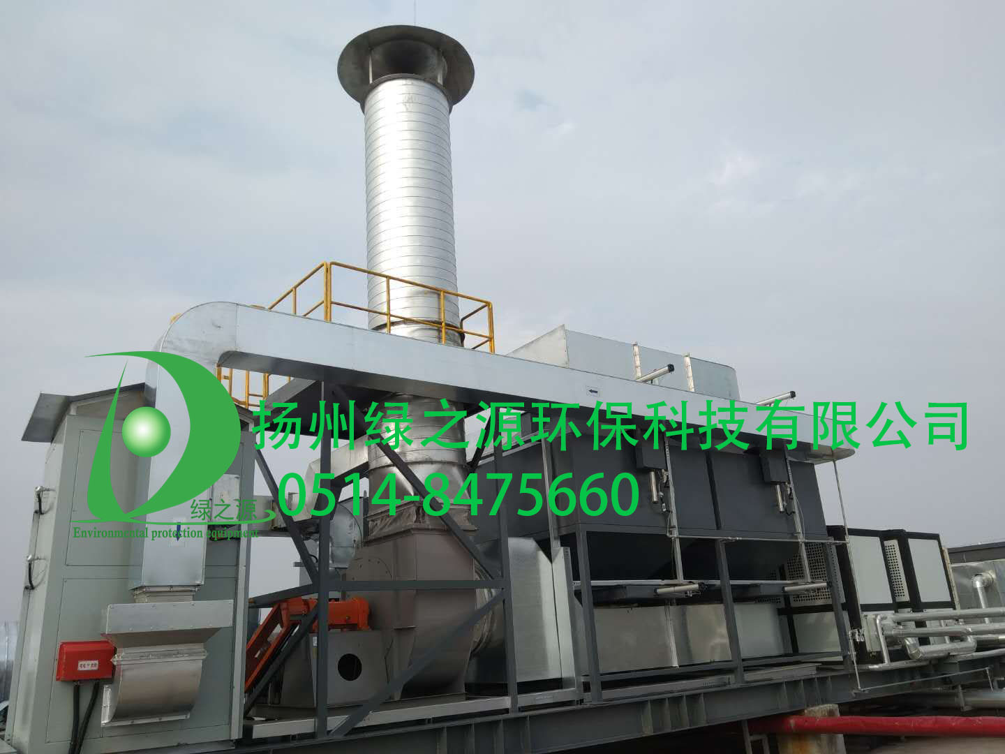 【扬州绿之源环保】工业生产挥发有机废气治理技术的分析
